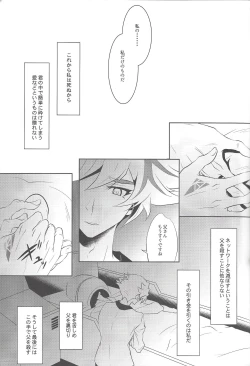 Page 8 of Kimi ni Nikushimi o Okuru