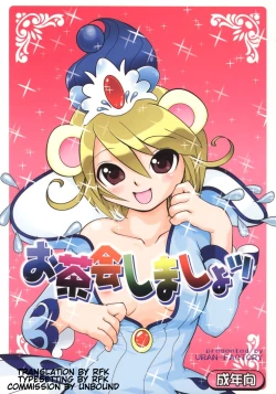 Page 1 of Ochakai Shimasho | Let's have a tea party!