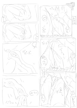 Page 15 of Akumachan no marunomi kosai