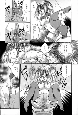 Page 127 of Nekomimi Aika Houtai Shoujo