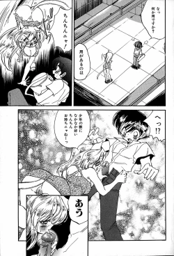 Page 142 of Nekomimi Aika Houtai Shoujo