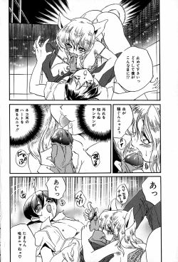 Page 143 of Nekomimi Aika Houtai Shoujo