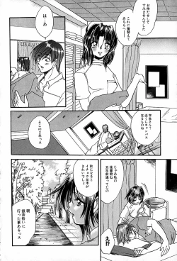 Page 59 of Nekomimi Aika Houtai Shoujo