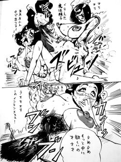 Page 3 of Manga o Kaku no wa Tairyoku ga Iru