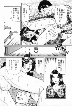 Page 105 of CosFetish Play wo Meshiagare