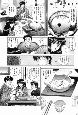 Page 126 of CosFetish Play wo Meshiagare