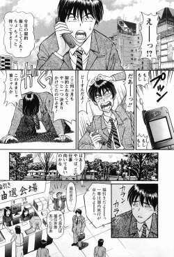 Page 135 of CosFetish Play wo Meshiagare