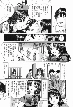 Page 145 of CosFetish Play wo Meshiagare
