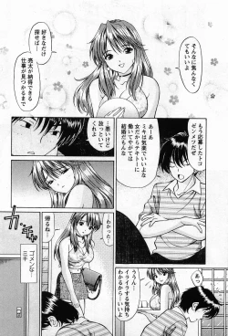 Page 155 of CosFetish Play wo Meshiagare