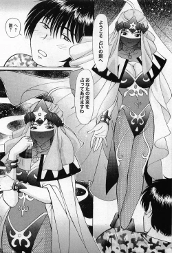 Page 157 of CosFetish Play wo Meshiagare