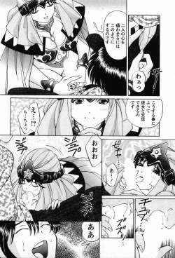 Page 163 of CosFetish Play wo Meshiagare