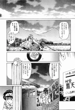 Page 194 of CosFetish Play wo Meshiagare