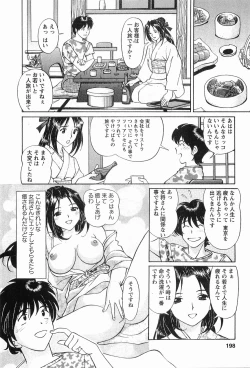 Page 198 of CosFetish Play wo Meshiagare