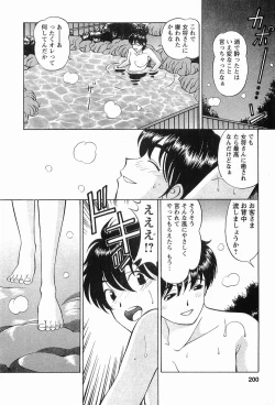 Page 200 of CosFetish Play wo Meshiagare