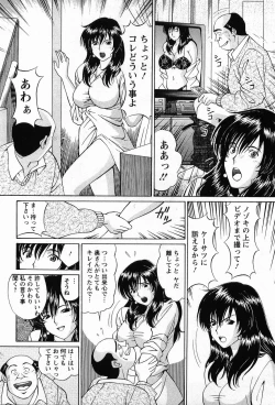 Page 23 of CosFetish Play wo Meshiagare