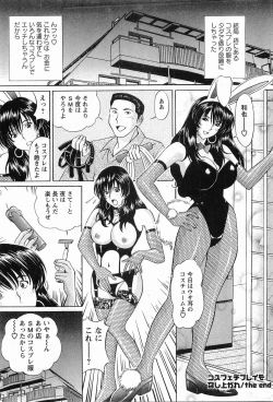 Page 24 of CosFetish Play wo Meshiagare