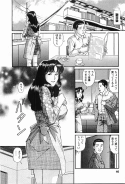 Page 46 of CosFetish Play wo Meshiagare