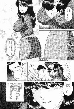 Page 66 of CosFetish Play wo Meshiagare