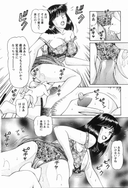 Page 82 of CosFetish Play wo Meshiagare