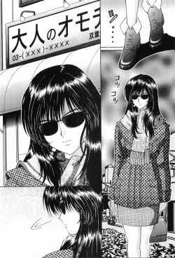 Page 8 of CosFetish Play wo Meshiagare