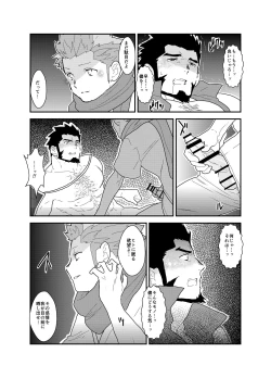 Page 21 of Toaru Bushou no Isekai Shoukan