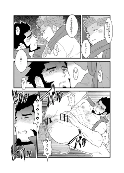 Page 32 of Toaru Bushou no Isekai Shoukan