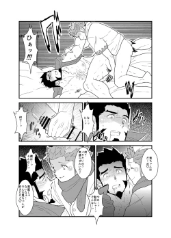 Page 33 of Toaru Bushou no Isekai Shoukan