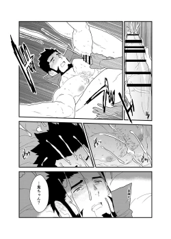 Page 35 of Toaru Bushou no Isekai Shoukan