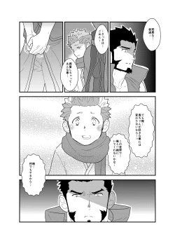 Page 39 of Toaru Bushou no Isekai Shoukan