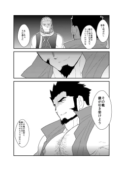 Page 40 of Toaru Bushou no Isekai Shoukan