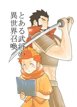 Download Toaru Bushou no Isekai Shoukan