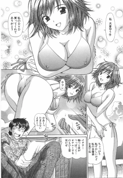 Page 10 of Tenshi ga Kanaderu Harmony