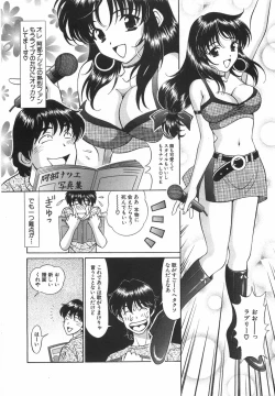 Page 136 of Tenshi ga Kanaderu Harmony