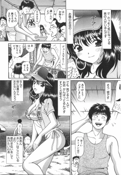 Page 173 of Tenshi ga Kanaderu Harmony
