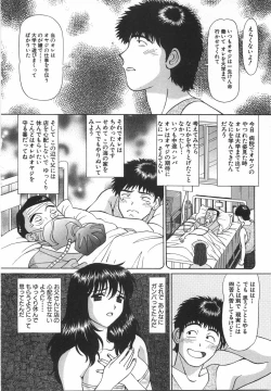 Page 182 of Tenshi ga Kanaderu Harmony