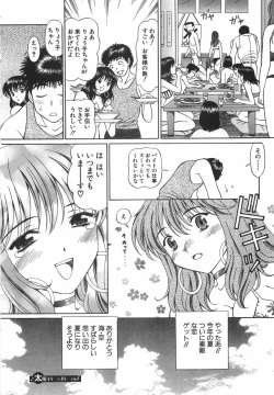Page 186 of Tenshi ga Kanaderu Harmony