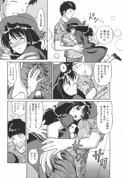 Page 197 of Tenshi ga Kanaderu Harmony