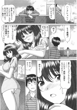 Page 19 of Tenshi ga Kanaderu Harmony