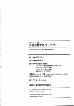 Page 206 of Tenshi ga Kanaderu Harmony