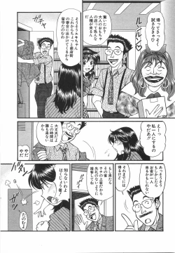 Page 70 of Tenshi ga Kanaderu Harmony