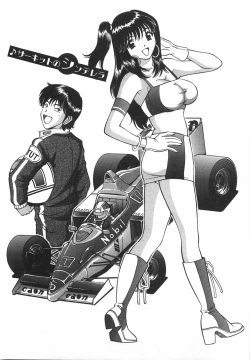 Page 81 of Tenshi ga Kanaderu Harmony