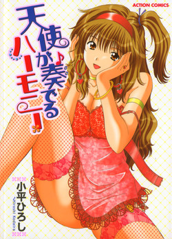 [Hiroshi Kodaira] Tenshi ga Kanaderu Harmony
