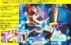 Page 17 of アナニー入門〜女装子マッコ流アナニー生活〜