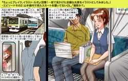 Page 23 of アナニー入門〜女装子マッコ流アナニー生活〜