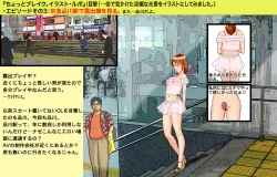 Page 24 of アナニー入門〜女装子マッコ流アナニー生活〜