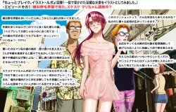 Page 8 of アナニー入門〜女装子マッコ流アナニー生活〜