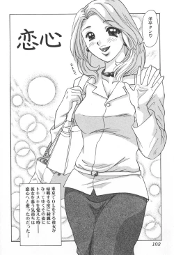 Page 102 of Chichi-iro no Yuuwaku