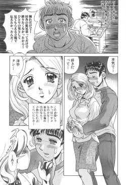 Page 105 of Chichi-iro no Yuuwaku