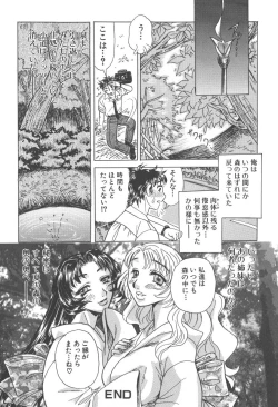 Page 20 of Chichi-iro no Yuuwaku