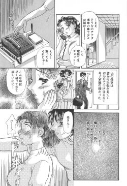 Page 55 of Chichi-iro no Yuuwaku